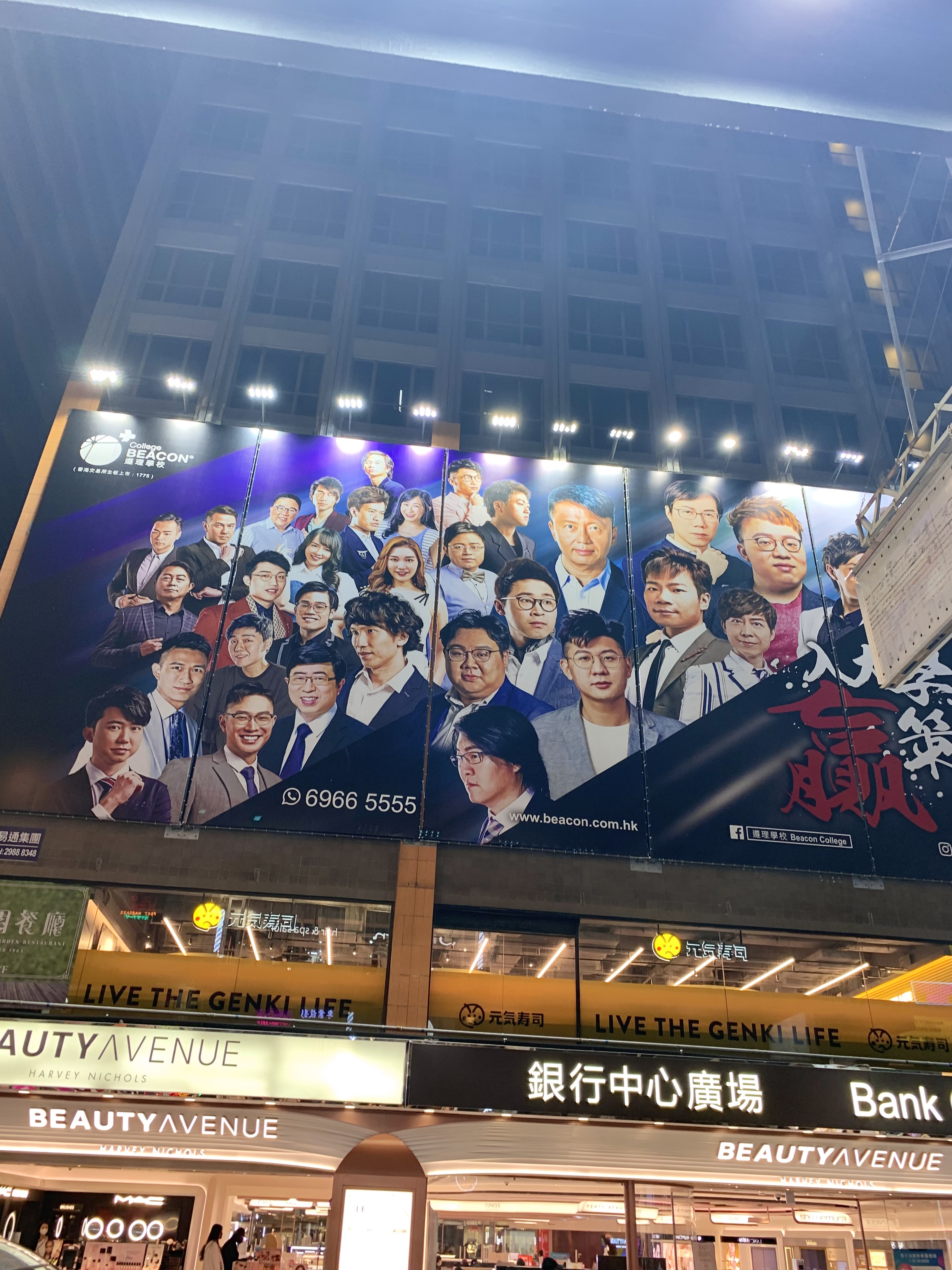 Mong Kok (Bank Centre Mall)